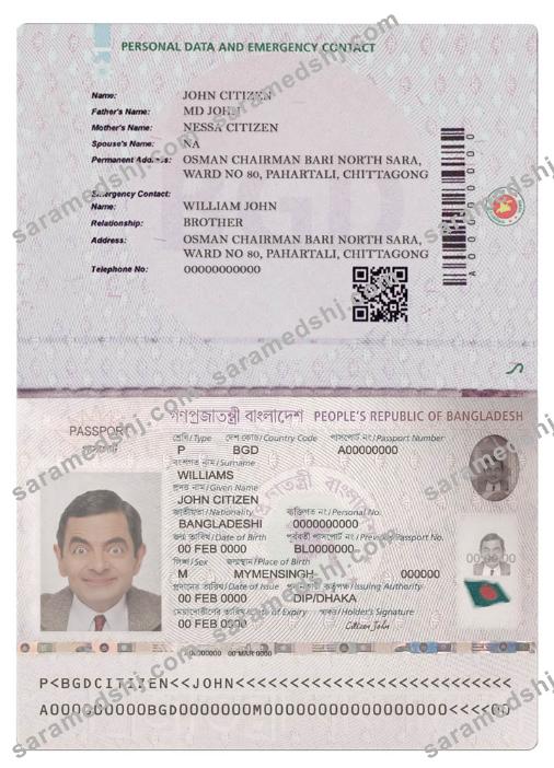 Bangladesh E-passport (2020-present) version 2